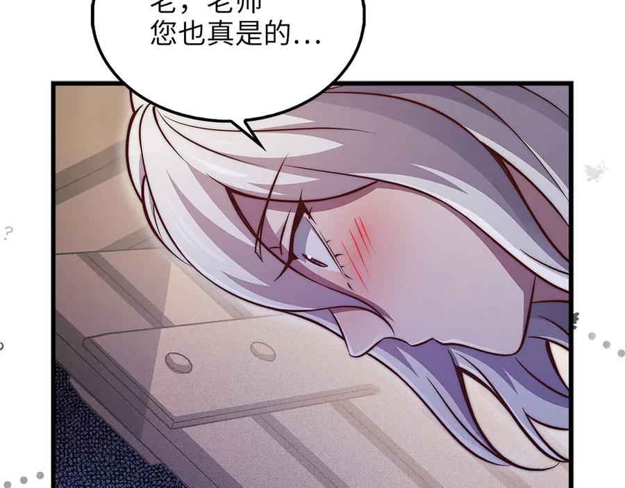 第122话 神族的存在2