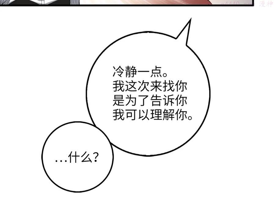 第12话 我在第几层4