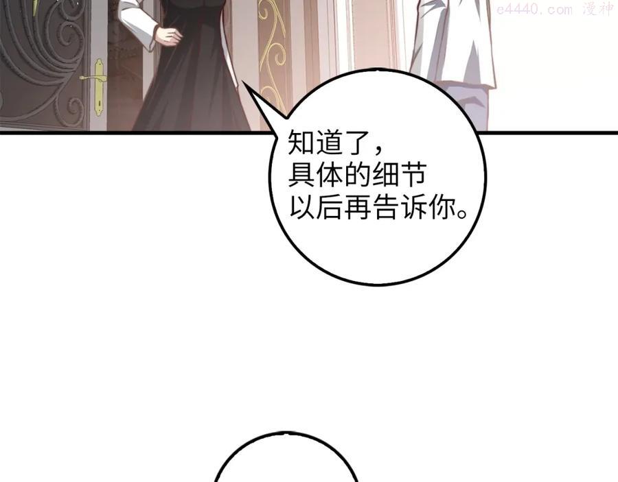 第13话 双簧3