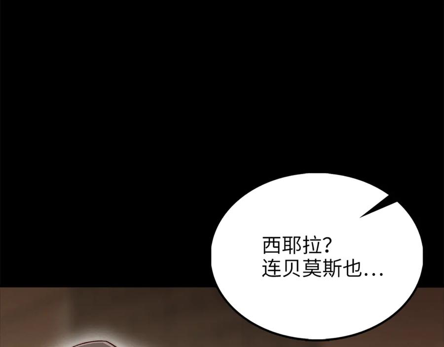第123话 月之精灵师3