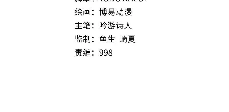 第95话 恶魔降临3