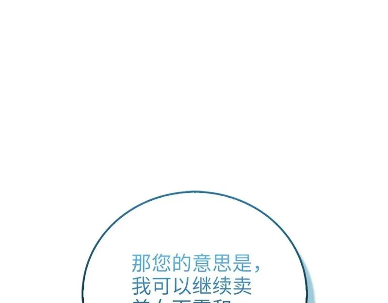 第101话 合作0