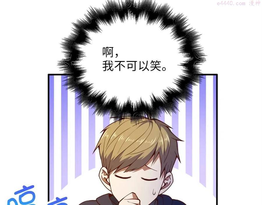第45话 学院3