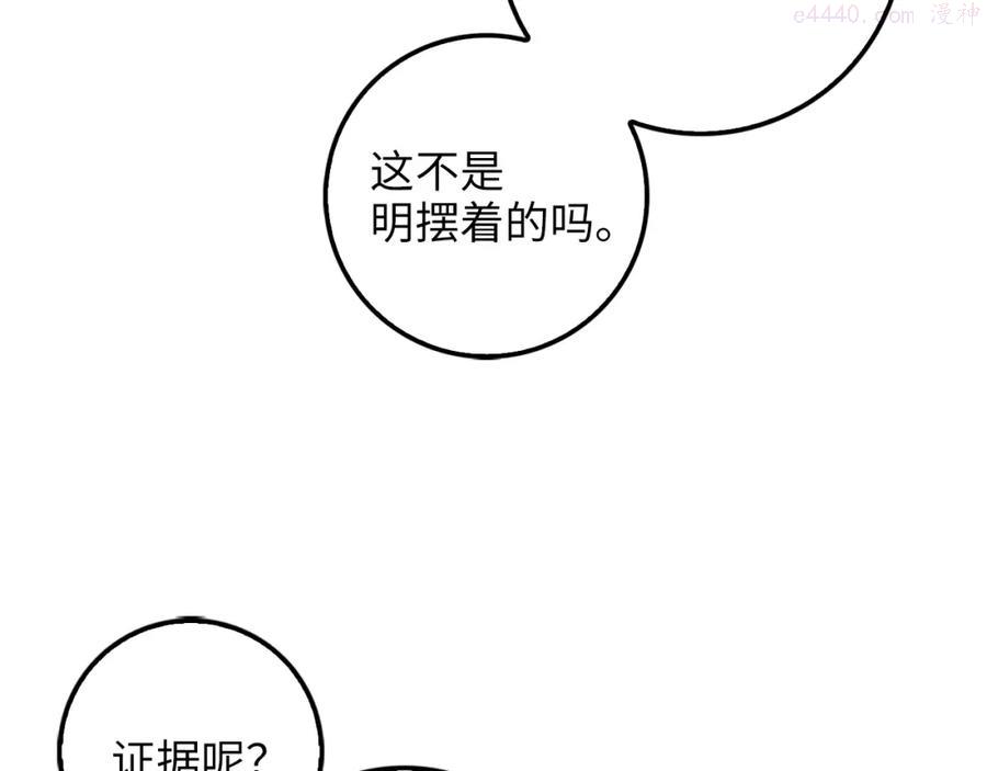第12话 我在第几层2