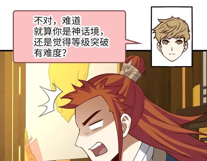 第105话  治疗1