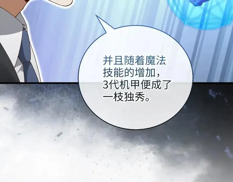 第107话 提出对决4