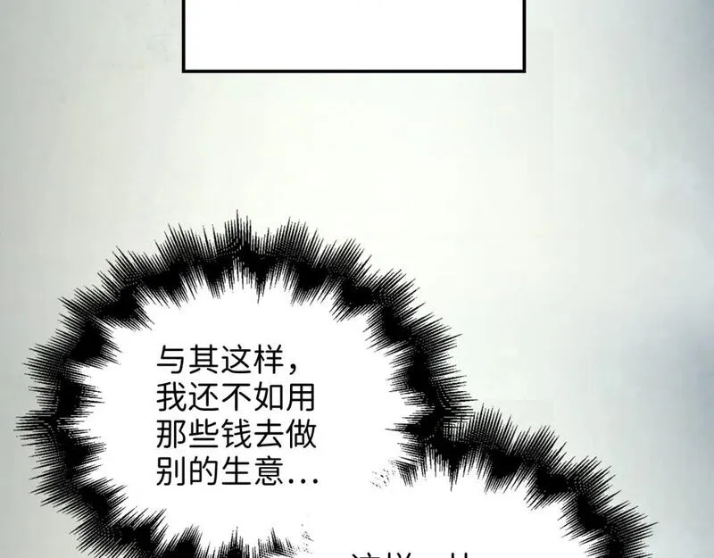 第101话 合作3