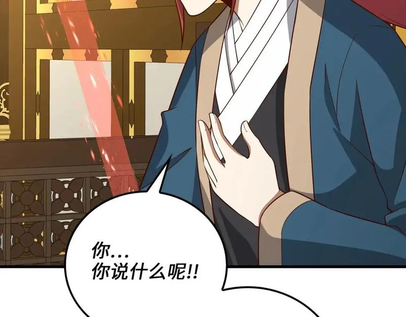 第105话  治疗2