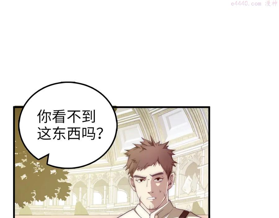 第2话 次元交易书4