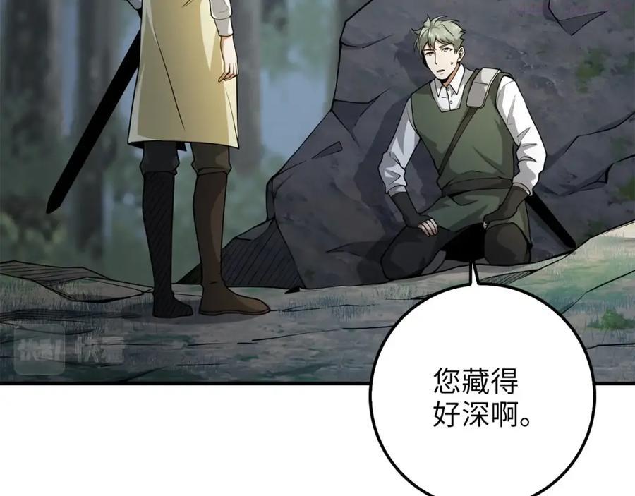 第23话 血脉3