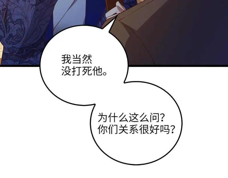 第101话 合作2