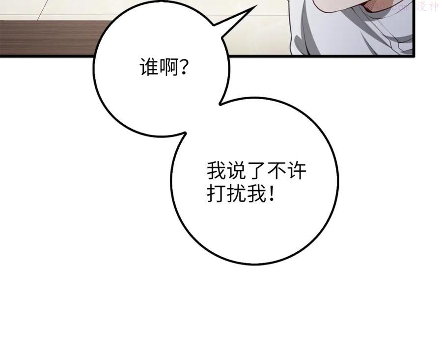 第12话 我在第几层4