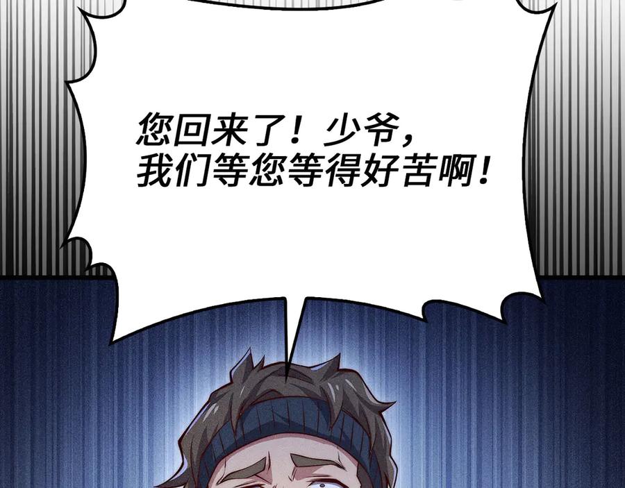 第125话 鸠占鹊巢3