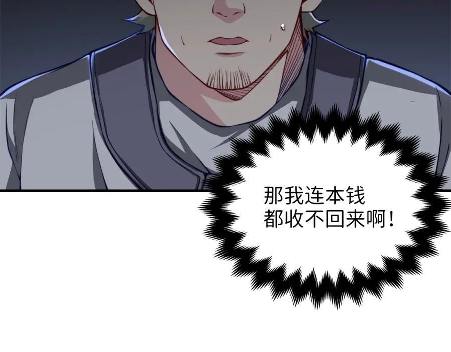 第14话 谈判1