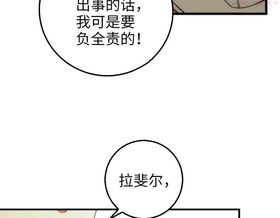 第2话 次元交易书2