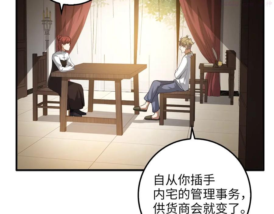 第12话 我在第几层1