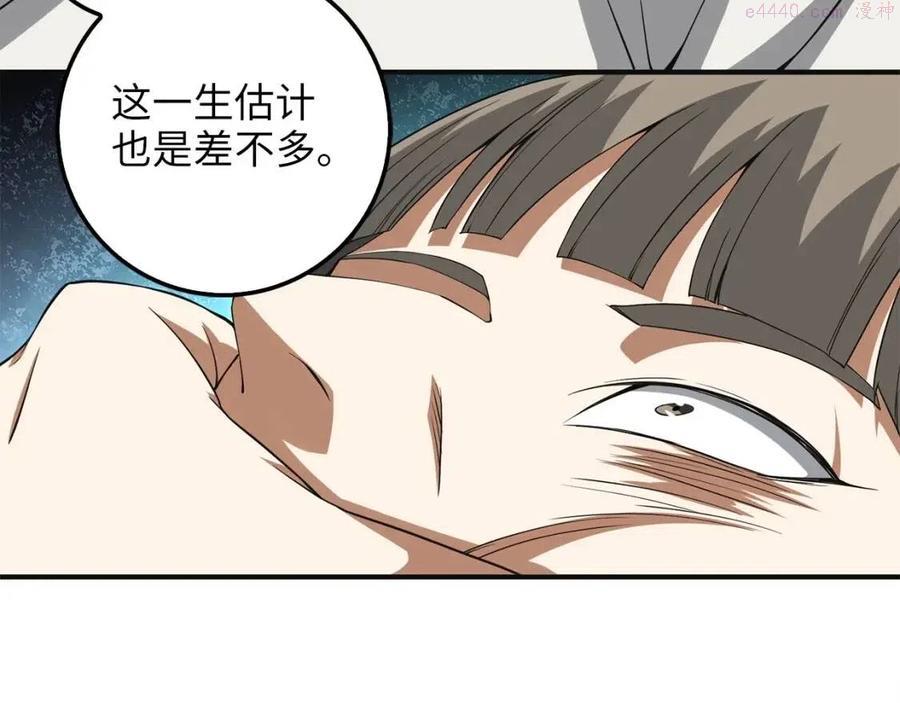 第36话 必杀2