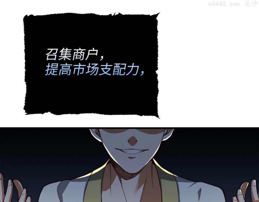 第12话 我在第几层1