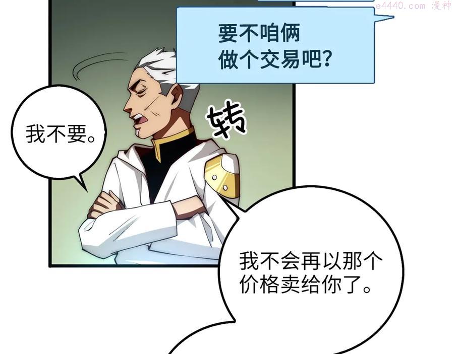 第6话 0界到1界0
