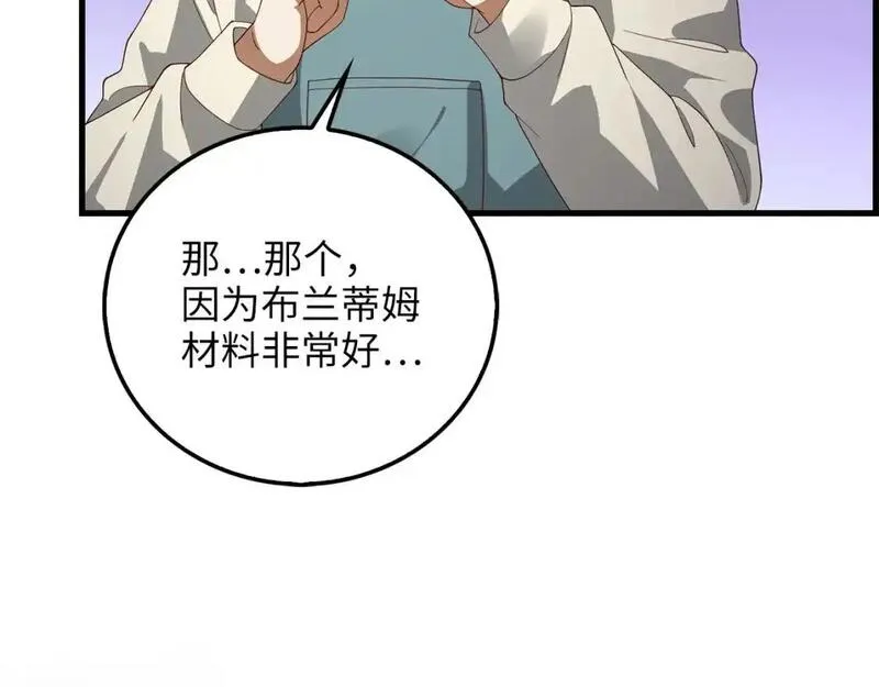 第107话 提出对决1