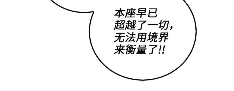 第105话  治疗3