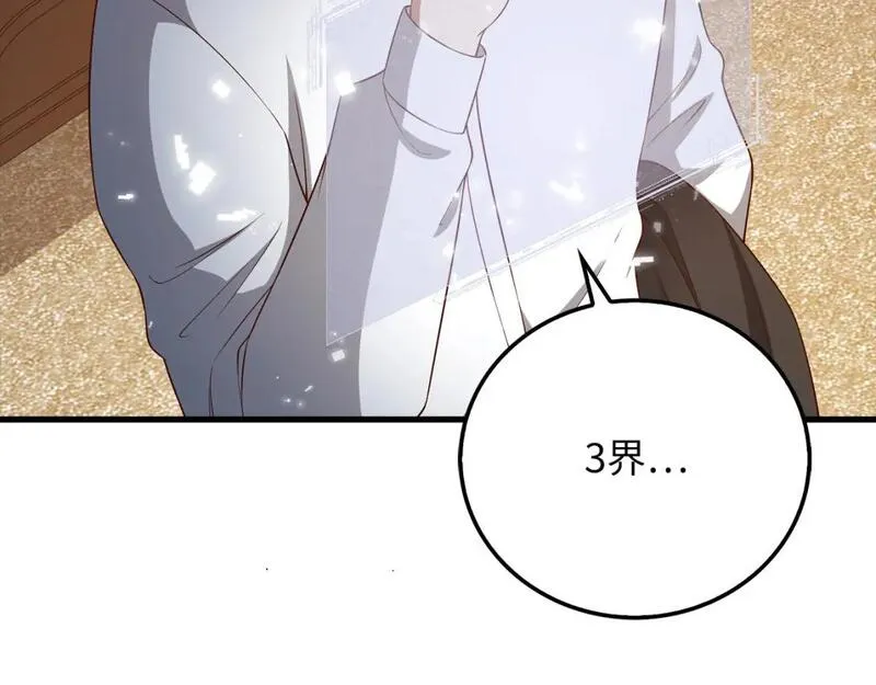 第102话 家人1