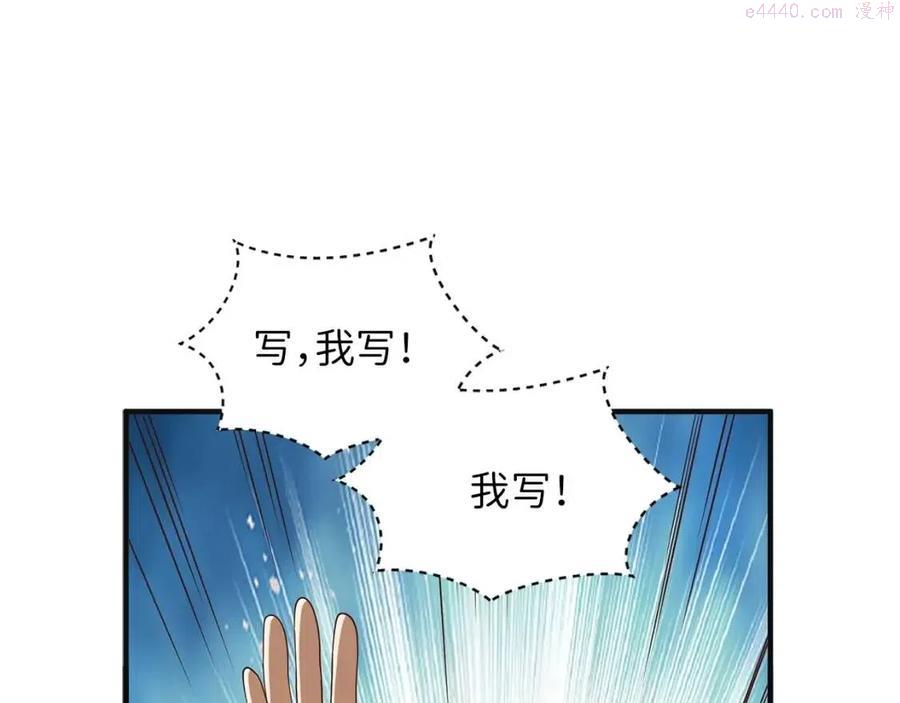 第37话 复仇的快感0