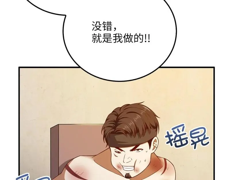 第95话 恶魔降临4