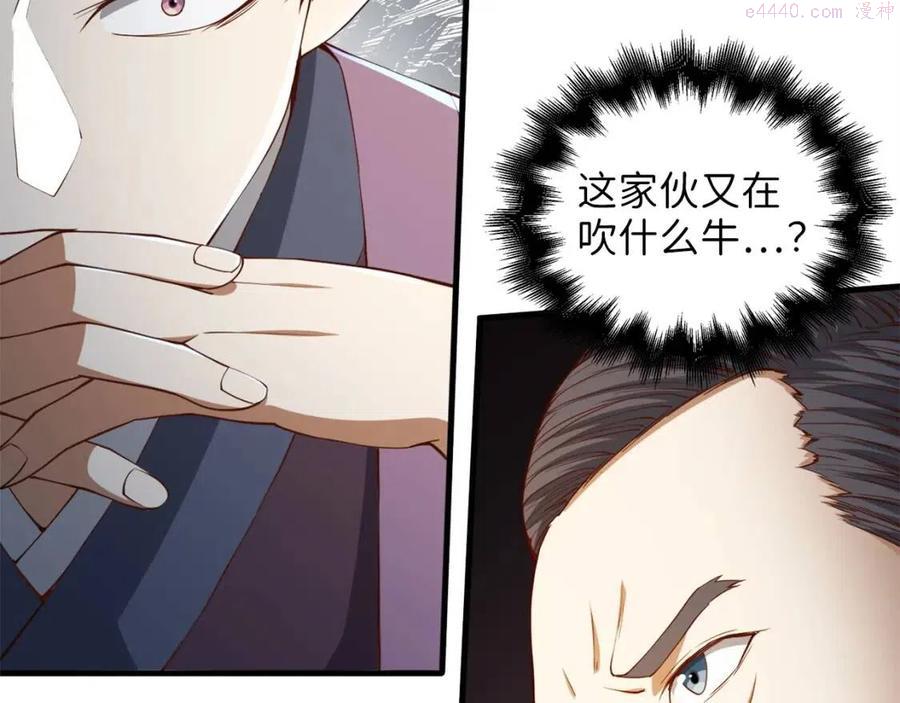 第41话 拿捏4