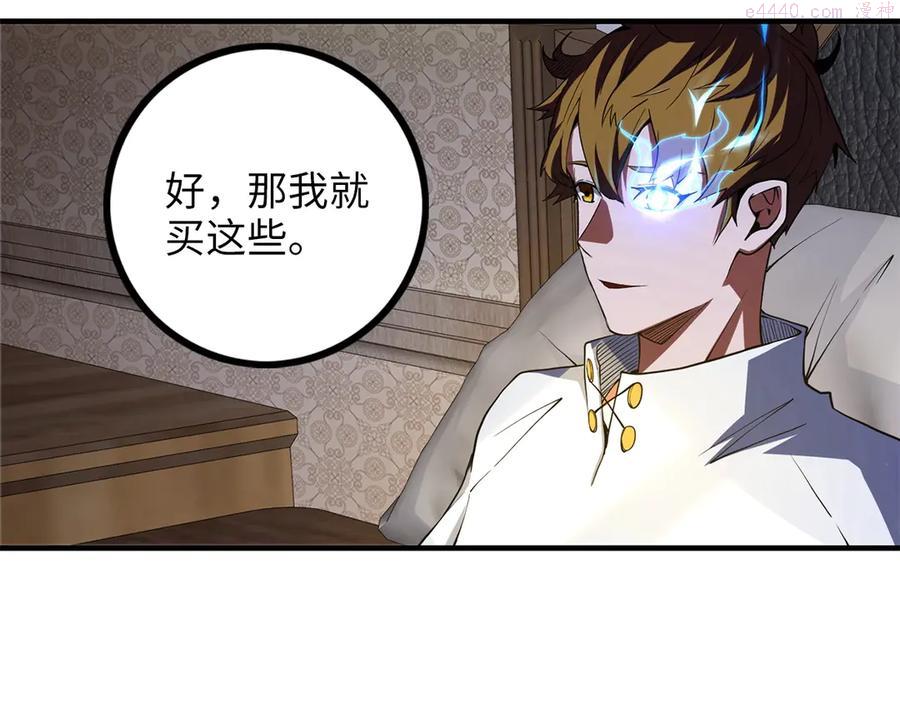 第6话 0界到1界2