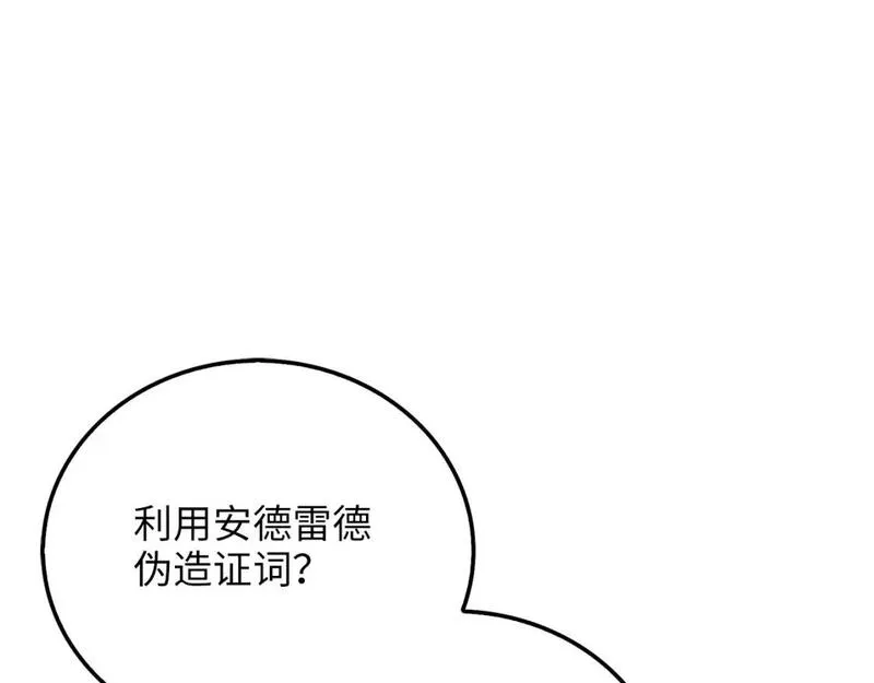 第95话 恶魔降临3