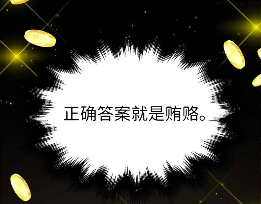 第41话 拿捏4