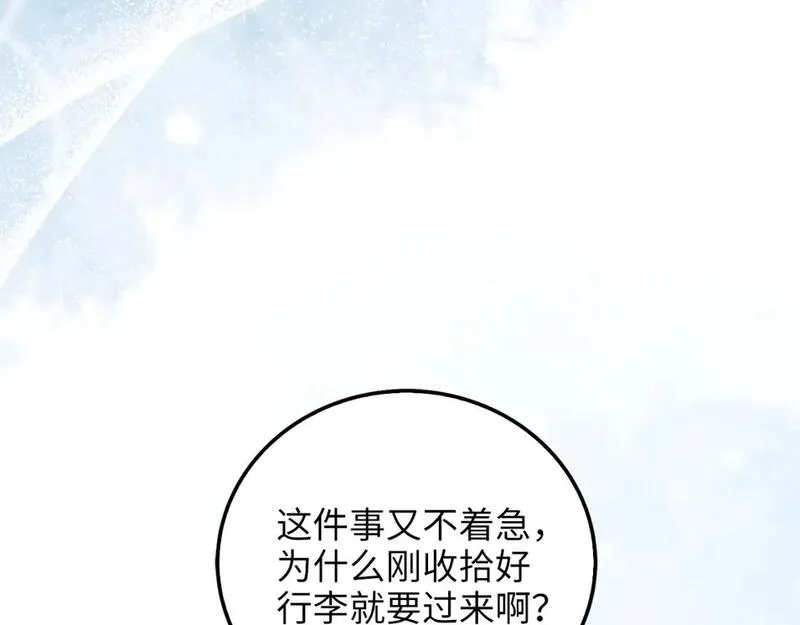 第103话 阴谋3