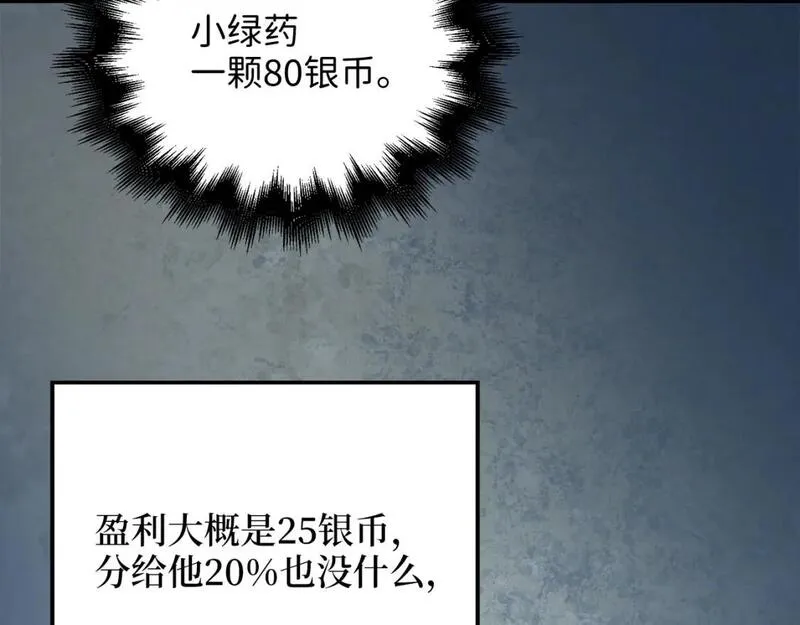 第101话 合作0