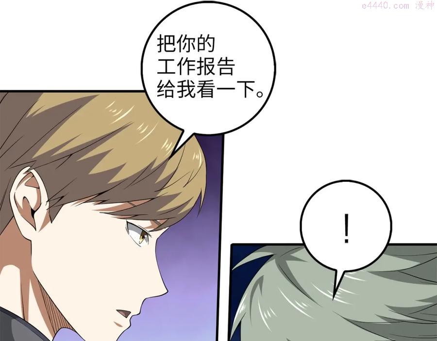 第32话 隐身跟踪4
