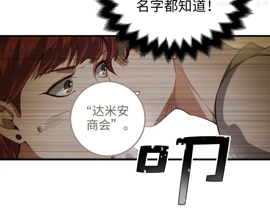 第12话 我在第几层2
