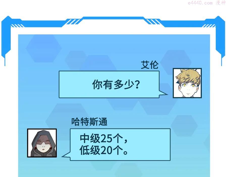第6话 0界到1界2