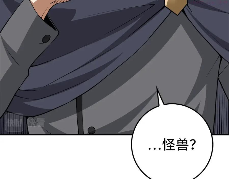 第29话 破壳1