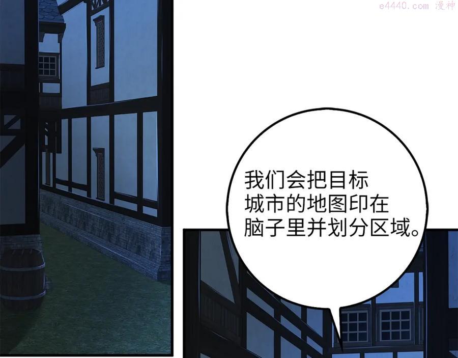 第32话 隐身跟踪3