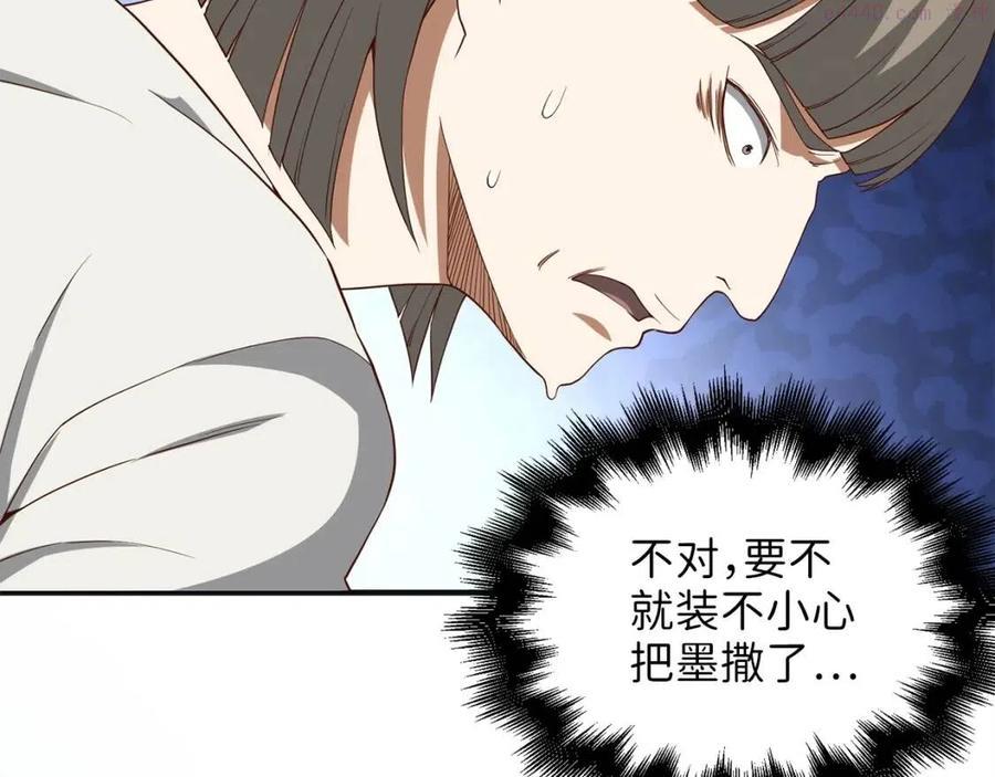 第37话 复仇的快感3