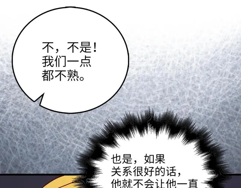 第101话 合作3