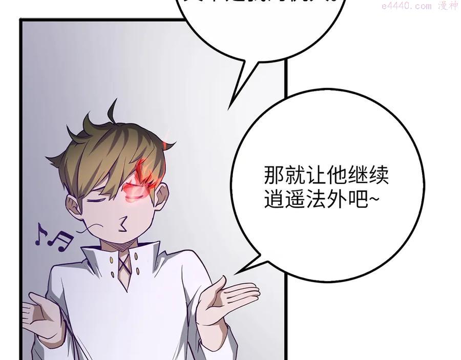 第8话 石贤1