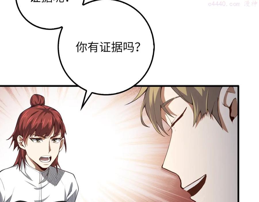 第12话 我在第几层3