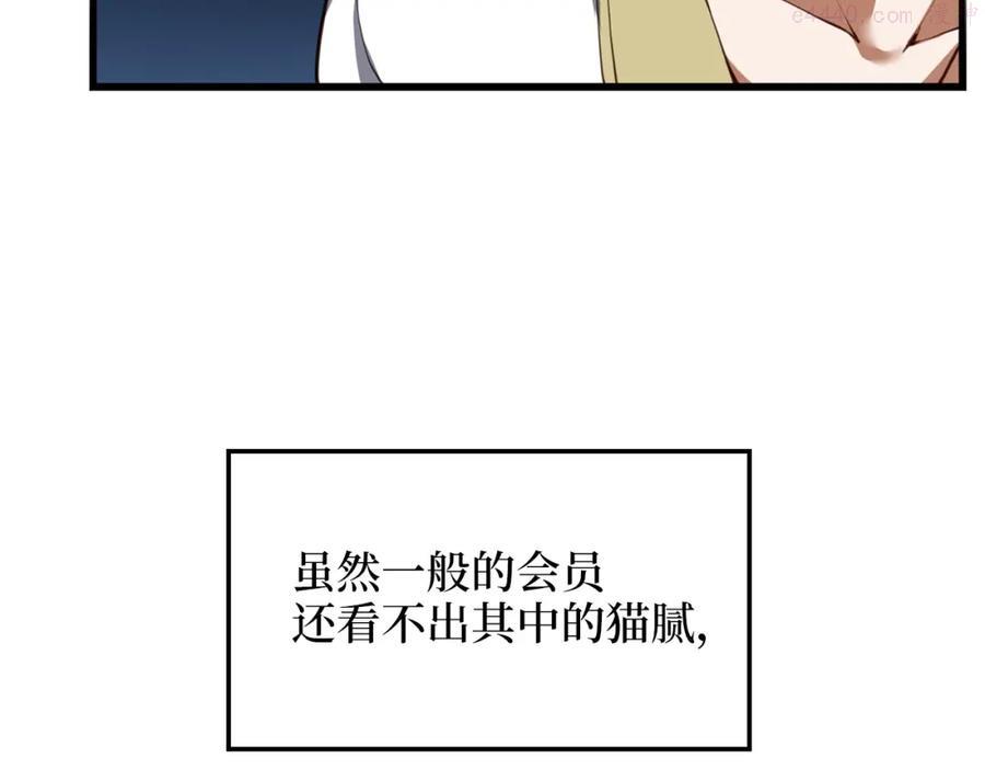 第12话 我在第几层4