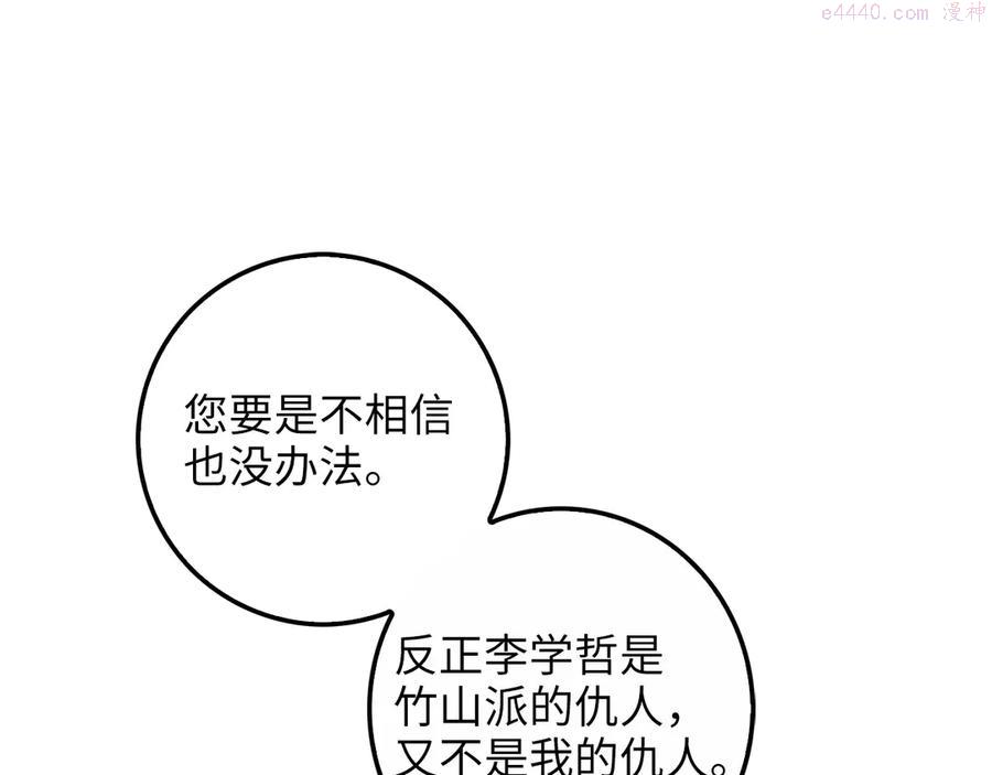 第8话 石贤0