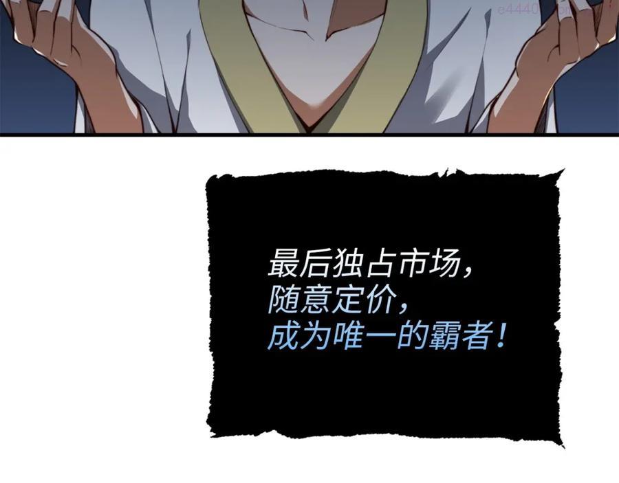 第12话 我在第几层2