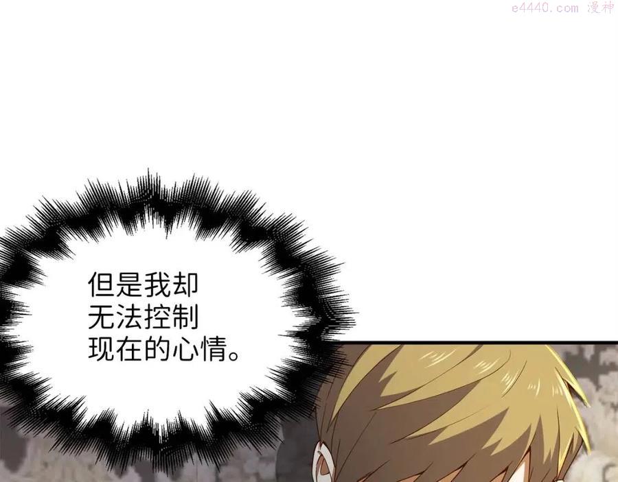 第38话 你能变成剑吗0