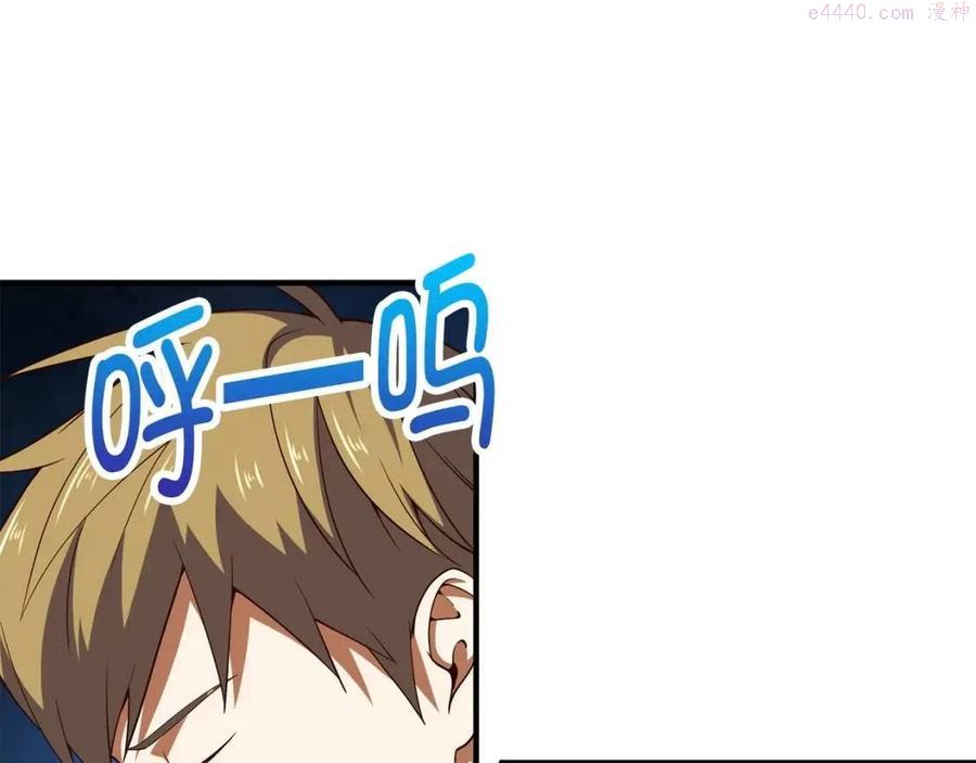 第38话 你能变成剑吗2