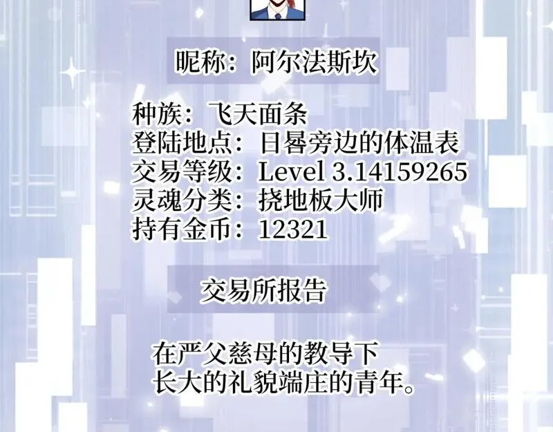第102话 家人1