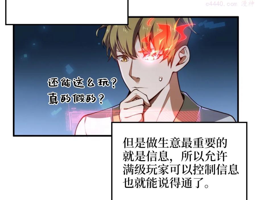 第12话 我在第几层2